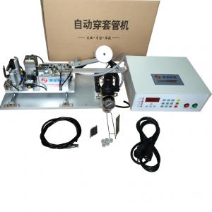 自動穿套管機(jī)操作視頻
